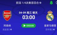 开云体育网站官方入口-包含阿森纳客场告负沃特福德，保级抗衡遇难关的词条