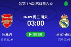 开云体育网站官方入口-包含阿森纳客场告负沃特福德，保级抗衡遇难关的词条