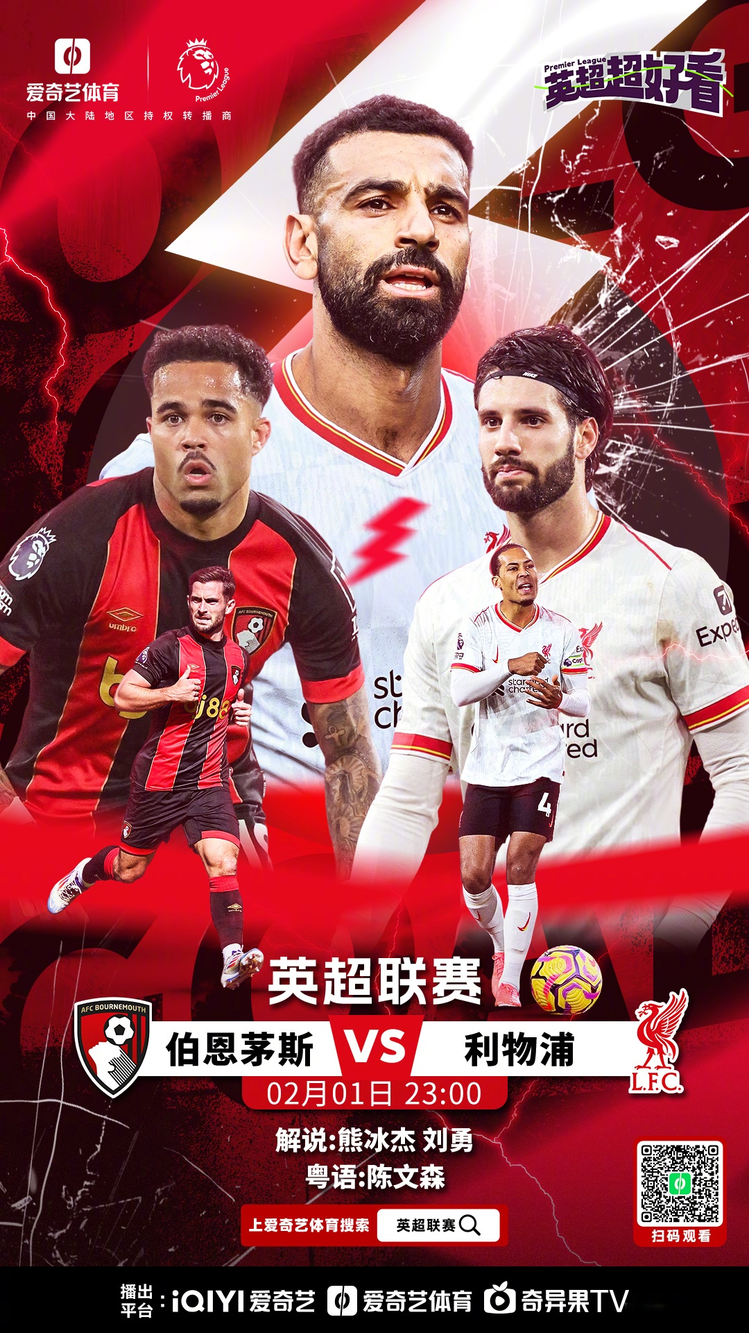 包含伯恩利-战平富勒姆，近五轮仅取得一场胜利的词条