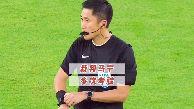 足球裁判因判罚失误受到批评，被要求道歉