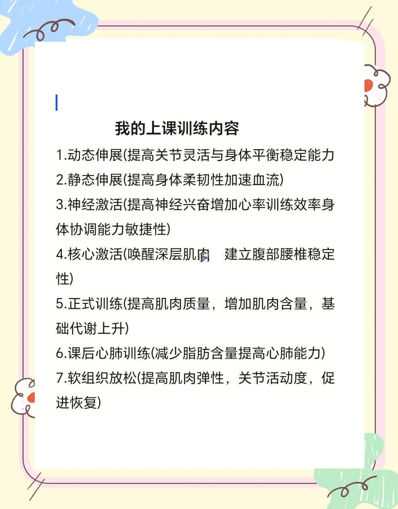 包含体坛热议：教练团队多项训练课程在线分享的词条