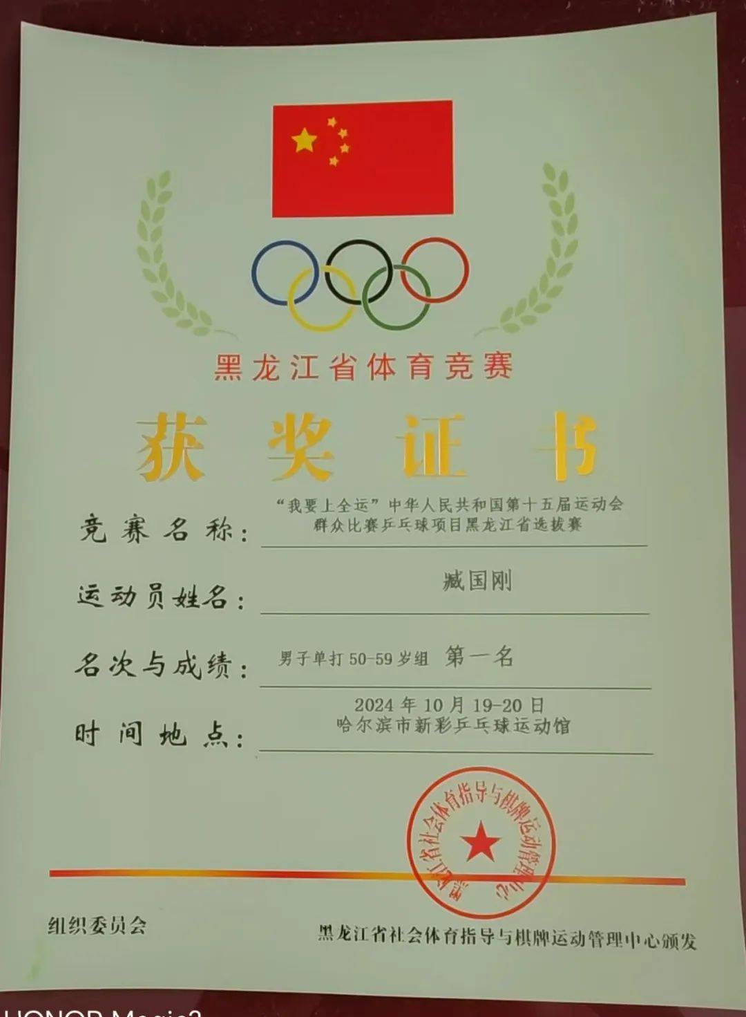 中国运动员创造新纪录斩获奖牌