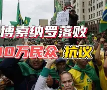 包含哈化支持者呐喊抗议，要求俱乐部改革的词条