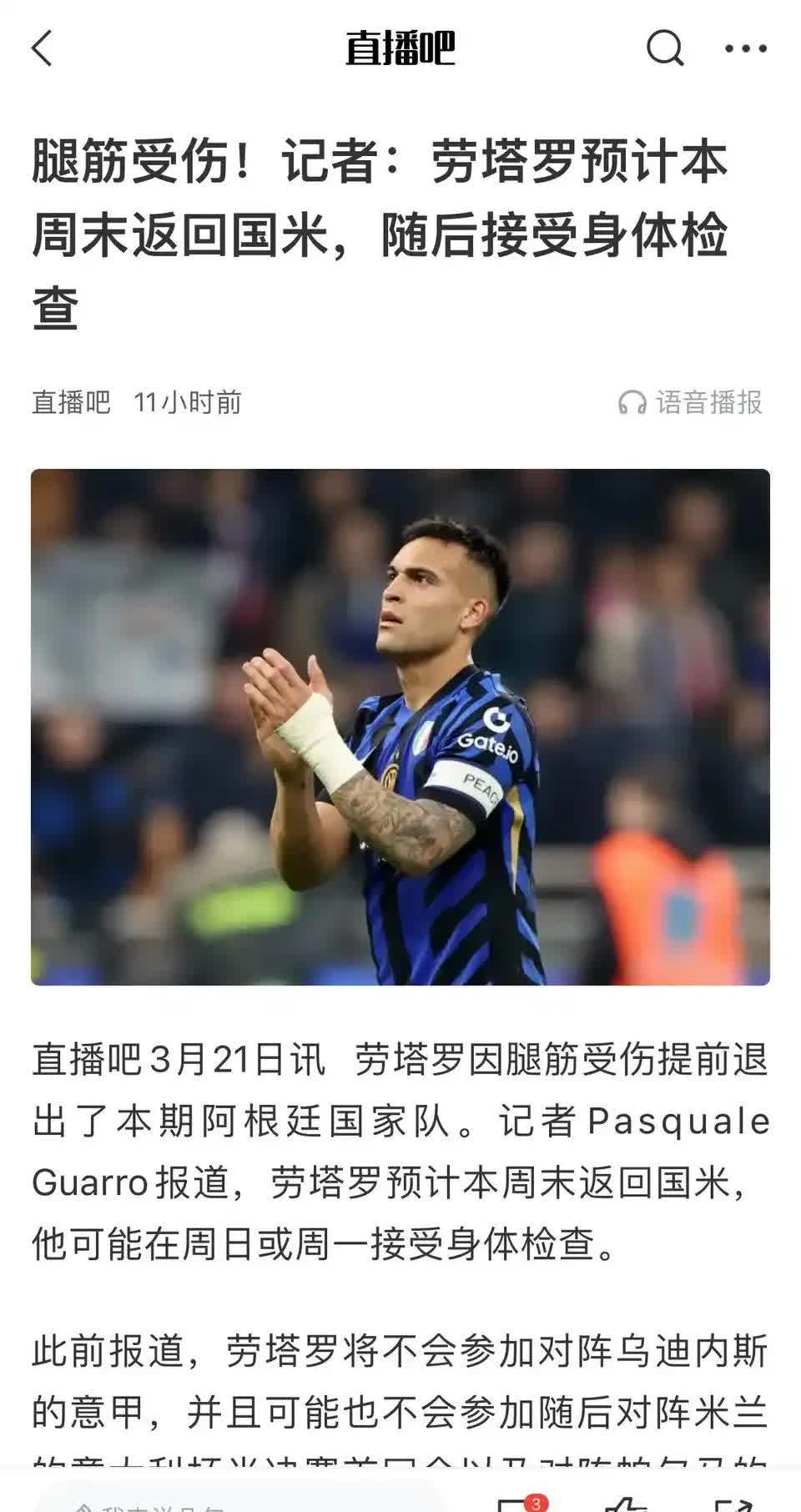 罗马德比萨索洛难敌国际米兰，遭遇连败的简单介绍