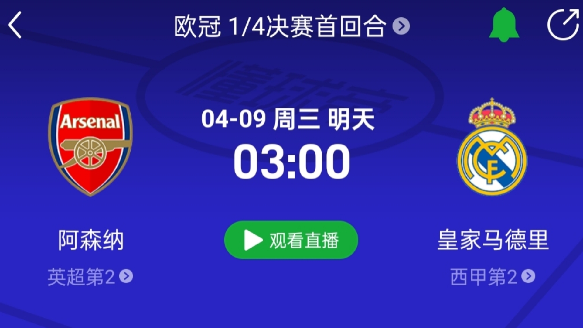 包含阿森纳客场告负沃特福德，保级抗衡遇难关的词条
